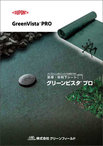 北海道・沖縄・離島配送不可 3本セット グリーンビスタ GV-240J1.0P 1m×30m プラピン 50本付 砂利下シート 防草シート デュポン 共B 代引不可 - 6