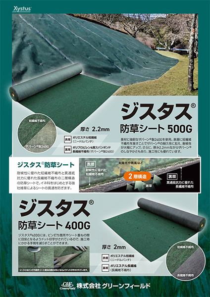 商品カタログ