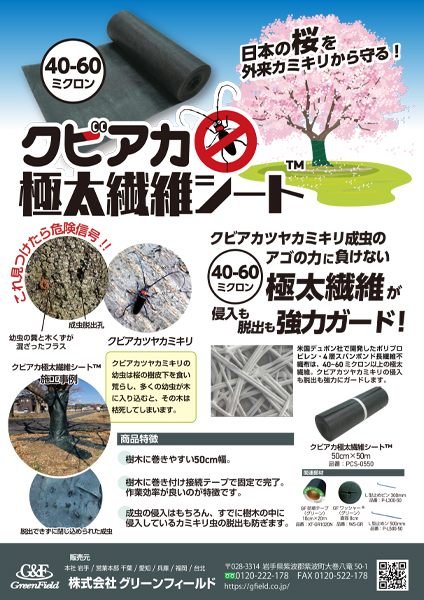 商品カタログ